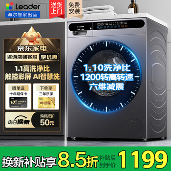 Haier drum washing machine 10kg with dryer fully automatic state subsidy 20% washing and drying all-in-one machine that removes mites, first-class energy efficiency, frequency conversion, ultra-thin body, gold list bestseller | color screen touch, single wash 10kg, consult customer service for more discounts