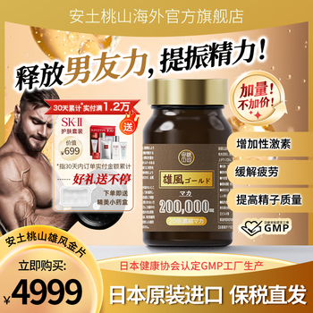 Azuchi momoyama japan's original imported men's health xiongfeng tablets gold-packed arginine to nourish the kidneys and strengthen yang maca testosterone to revive xiongfeng single bottle made in japan