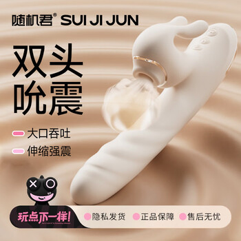 Random vibrator for women's adult sex toys, special high-end vibrating egg toy gift, self-defense comfort av stick machine