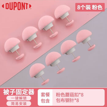 Shantou lincun quilt holder, sheet anti-run, removable quilt artifact, quilt cover, quilt cover holder, household tie, fortune 500, pink, one-click unlock-skin-friendly and smooth, newly upgraded, 16-pack, recycled-one-click unlock