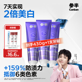 Xingyu can white toothpaste, whitening, removing tobacco stains, removing yellow tartar, fresh lily of the valley flavor 390g