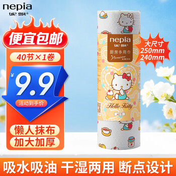 Nepia kitchen paper sanrio katie disposable lazy rag absorbs water and oil, can be used wet or dry, extra large size, 1 layer, 40 sections * 1 roll
