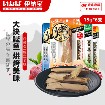 Inaba grilled series grilled bonito strips baked fish dried meat jerky cat snacks 15g*6 flavor mix