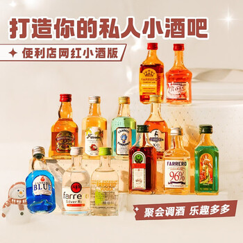 Falero liquor whiskey vodka rum 40 degrees 50ml*12 bottles of bartending convenience store small wine version new year's gift