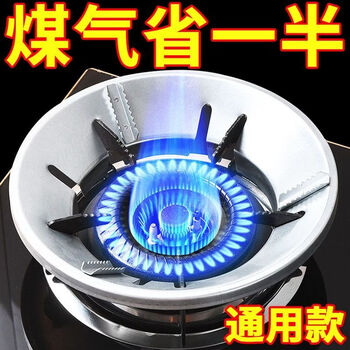 Yusenyi gas stove flame gathering hood household gas stove windshield bracket energy-saving ring stove bracket universal 1 no specifications