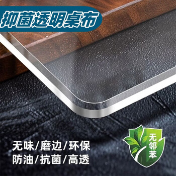 Xuanying dining table mat, transparent tablecloth, long table protective mat, waterproof, oil-proof, anti-scalding, soft glass pcv tabletop coffee table mat, maternal and infant grade odorless and anti-leakage type, transparent 1.2, customized size, contact customer service