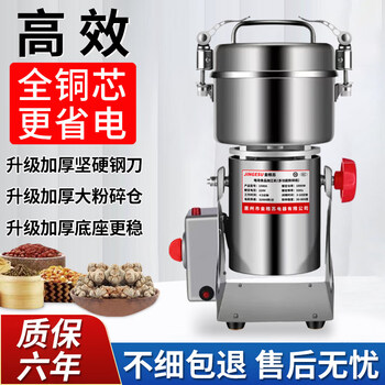 Tuojin japan imported quality chinese herbal medicine grinder grinder ultra-fine panax notoginseng grinder grain grinder 1000 grams (430 powder bin) + all-copper motor + six-year warranty