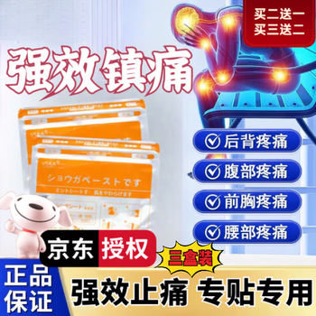 Fentatai transdermal i-patch, cancer pain analgesic patch, late-stage cancer bone metastasis patch, duorigi tumor body breast patch, three boxes, buy two, get one free, 7 patches/box, 1 official authentic product