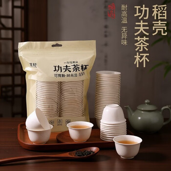 Jing youyu disposable tea cup kung fu tea cup tea set household tea cup hospitality cup outdoor portable rice husk kung fu tea cup 60ml/1 bag 50 pieces + cup holder below 200ml