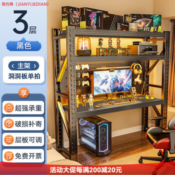 Jianyuedian shelf computer desk thickened home office study desk gaming room mechanical host keyboard multi-pure black-three-layer computer desk-1.6m high length 80*width 40cm