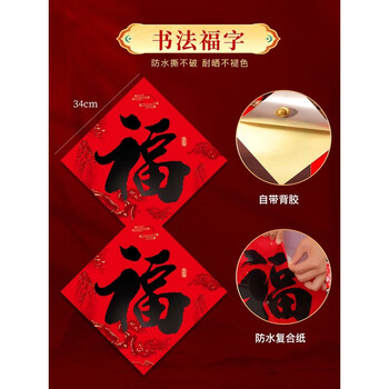Yusenyi couplet 2026 year of the horse 2026 rural gate calligraphy spring couplet comes with adhesive backing household self-adhesive door sticker with the word 