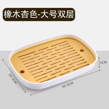 Yusenyi home living room outdoor tea tray double-layer imitation wood basket tray fruit tray plastic tray kung fu drainage drainage pattern camping double-layer drainage oak apricot large