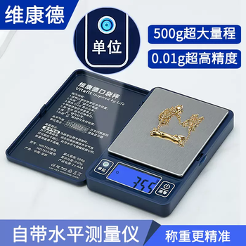 Yusen yiwei kangde sf jewelry gram scale 0.01g electronic scale mini high-precision cooking scale gold pocket scale default
