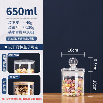 Shandetang sealed jar transparent glass bottle household moisture-proof coffee bean storage jar dry goods storage jar thickened storage sub-bottle 650ml diameter 10*height 10cm