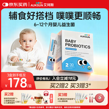 Auksun staged probiotics for infants and young children, newborns with flatulence in february, children with constipation and diarrhea, gastrointestinal conditioning, 6-12 months, 2-stage powdered probiotics | complementary food partner 30 pieces * 1 box
