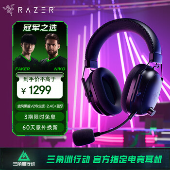 Razer black shark v2 professional edition pro 2.4g+ bluetooth wireless headset e-sports gaming headset passive noise reduction delta eq adjustment csgo chicken game