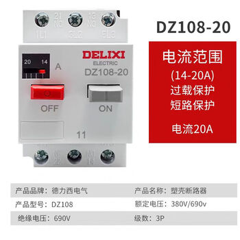 Delixi 32/63 motor motor protection circuit breaker adjustable current thermal overload protection 3ve dz108-20/11 14.0~20.0a