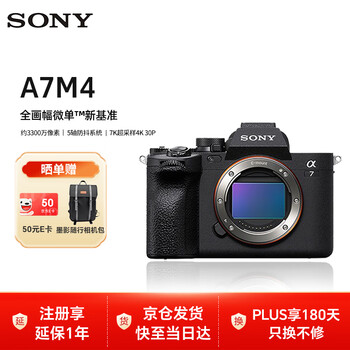 Sony (sony) alpha 7 iv full-frame mirrorless camera, professional-grade creative appearance filter 4k video vlog shooting, single body (ilce-7m4/a7m4)