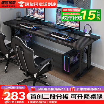 Shengqiao mingchu new desktop e-sports double liftable carbon fiber computer table home office desk desk internet cafe game table dark night warrior + segmented desktop 160*73cm