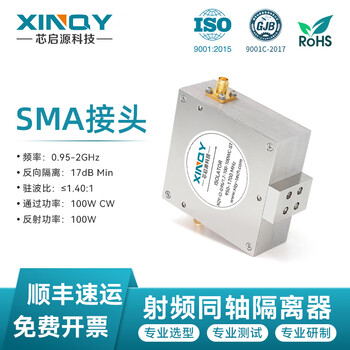 Xinqy sma-k rf coaxial isolator 950-2000mhz microwave communication isolator l-band equipment signal test ci-0.95/2-100-100wc-st