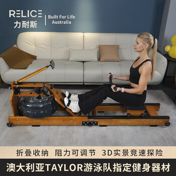 Relice water resistance rowing machine home rowing machine indoor small smart foldable commercial water rowing gym equipment flagship folding model - with wooden stand - 8 levels of resistance - fun app solid wood rowing machine