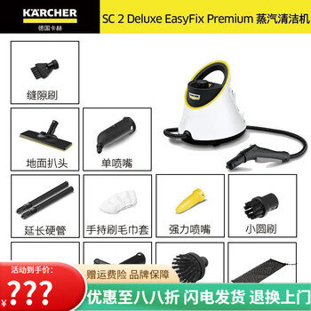 Karcher german high temperature and high pressure cleaning machine steam kitchen fume multifunctional cleaning sc2d official turning machine