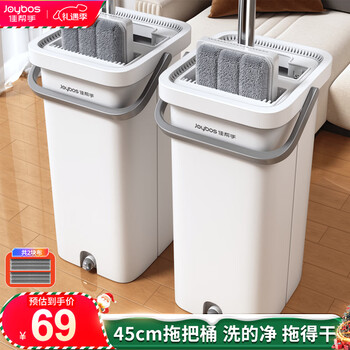 Jia bangshou flat scratch mop 40cm pole length 136cm, 2 pieces in total, with cloth and bucket for washing and scraping, household hand-wash free