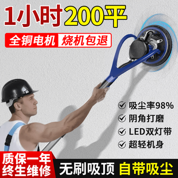1988 self-priming brushless wall grinder sandpaper machine polishing putty artifact wall grinding wall electric sandpaper dust-free machine 1580w ceiling double vacuum 3.6m touch height bare metal ductless 6 sheets of sandpaper