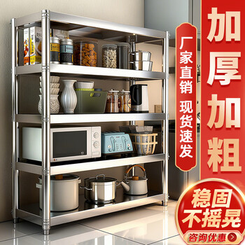 Quanpinwu stainless steel shelves kitchen storage racks floor-standing storage racks multi-layer microwave racks home storage 603080