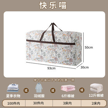 Aoyanlai oxford cloth moving packing bag household quilt quilt storage bag large capacity dormitory moving student luggage bag happy meow hands 93*30*50cm