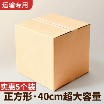 Qianheng 40*40*40 moving carton thickened and hardened extra large corrugated paper packaging book express box wholesale packaging rice cooker mailing transportation carton box cardboard box