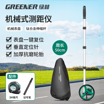 Green forest distance measuring wheel roller distance meter measuring wheel ruler roller pusher mechanical small runner 50cm
