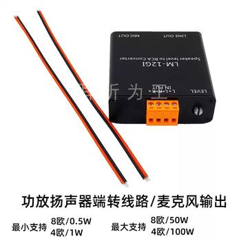 Audio passive attenuator line output signal sound card speaker microphone mouth high and low level converter lm-12gi power amplifier speaker end to line output
