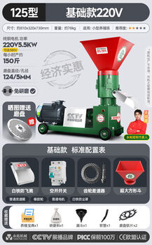 Mingtuo new feed pellet machine small household chicken, duck, cattle and sheep breeding large commercial processing corn straw pellet machine 1125220v optional 380v 5 points 5kw output 150 pounds per hour