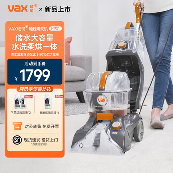 Vax carpet and fabric professional cleaning machine home commercial hotel billiard room cleaning and extraction integrated standard version