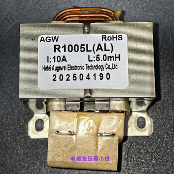 New reactor variable frequency air conditioning reactor 10a5mh frequency conversion board repair board universal reactor 1.5p universal r1005