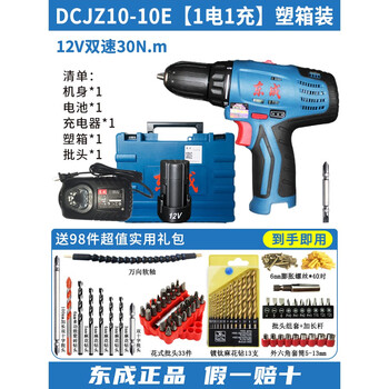 Dongcheng electric hand drill rechargeable hand drill household 12v electric screwdriver lithium battery to multi-function screwdriver dongcheng dcjz10-10e one power and one charge + value package