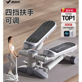 Merach (merach) stepper artifact sports equipment home fitness equipment pedal machine small in-situ pedal silent armrest style luxury gift bag - silent and compact - load bearing 200 pounds - gray