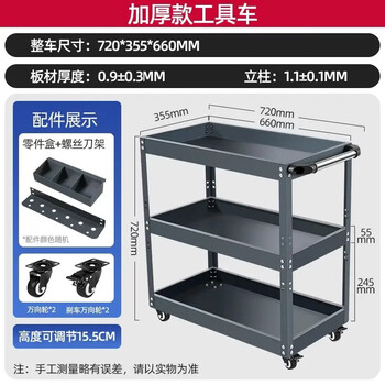 Shantou lincun tool cart trolley auto repair drawer type multi-functional workshop repair three-layer mobile car repair thickened storage shelf thickened version + plate + box gray