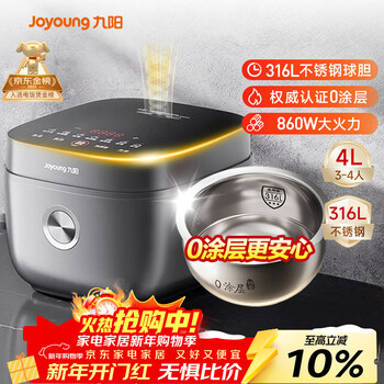 Joyoung 0 coating 4 liters household 3~4 people micro-pressure rice cooker rice cooker high power 5a good rice uncoated 316l stainless steel liner 40f316l