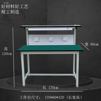 Workbench assembly and maintenance inspection bench assembly line inspection operation bench experiment bench double-layer lighted work bench upgrade inspection bench_17060120 (length_width_height) upgrade