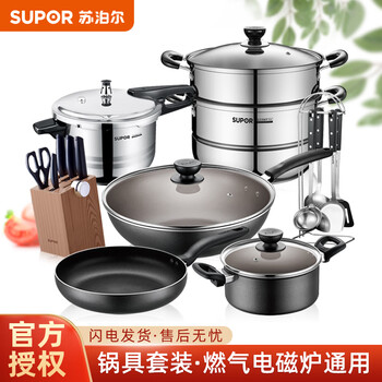 Supor non-stick pot set kitchen utensils wok pot soup pot frying pan knife spatula stainless steel steamer pressure cooker non-stick seventeen-piece set