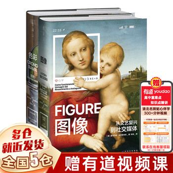 Xinhua genuine image from the renaissance to social media + color how color changes our vision italy riccardo falcinelli single book image from the renaissance to social media