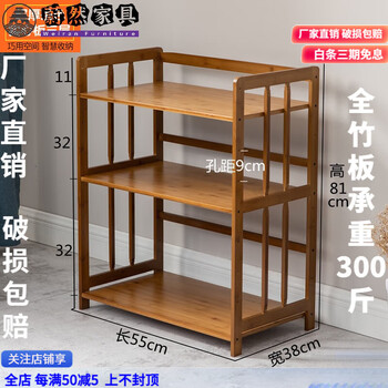 Shitingju bamboo storage rack nanzhu storage rack nanzhu kitchen storage rack floor-standing microwave oven storage rack living room thickened brown 3 layers 55 long full bamboo thickened solid board
