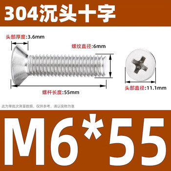Hualeji 304 stainless steel cross flat head screws countersunk head screws small screws m1m2.5m3m4m5m6m8m10 m6*55