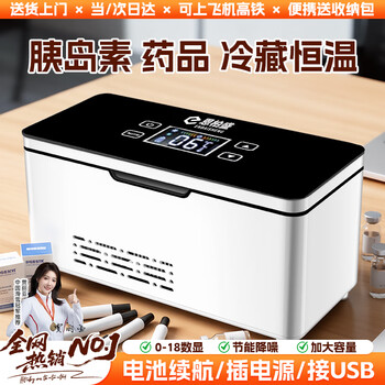 Emberson insulin refrigerator box portable charging car small refrigerator with battery medicine thermostat large capacity carry it away