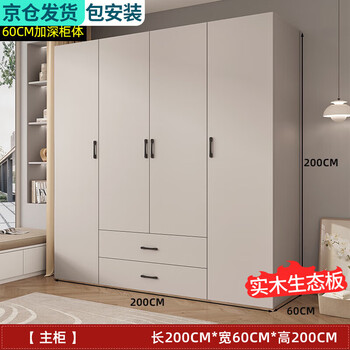 Wangfu meiju includes installation solid wood wardrobe bedroom flat door simple home wardrobe thickened backboard cabinet 200*200*60 main cabinet four doors