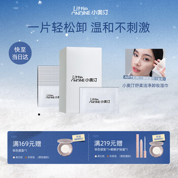 Littleondine soothing cleansing makeup remover wipes 20 pieces (boxed) 0.39kg gentle and portable eye and lip cleansing new year gift