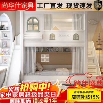 Shanghuashi solid wood bed american light luxury high and low bed bunk bed with bunk bed in the same frame simple multi-functional combination bed small castle bed upper and lower bed + bookshelf + drag bed + ladder cabinet (including upper and lower six-sided curtains) 1500*1930