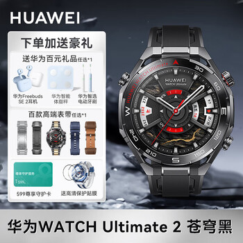 Huawei (huawei) high-end business huawei watch watch ultimate2 extraordinary explorer smart watch esim independent call sports diving satellite communication men's model huawei watch ultimate 2 sky black second generation flagship business new product